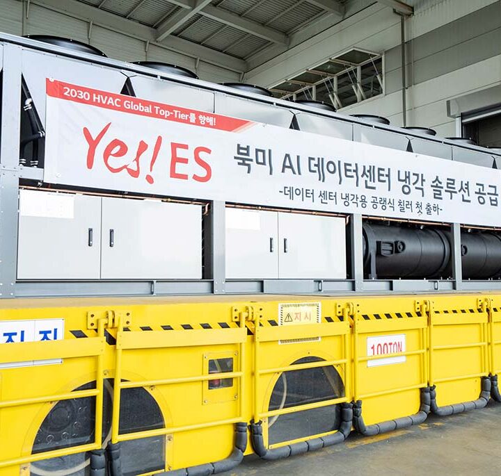 LG Electronics lleva su Inverter Screw Chiller a un centro de datos hyperscale en América del Norte